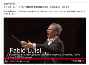 ファビオ・ルイージがNHK交響楽団の次期首席指揮者に就任するニュース