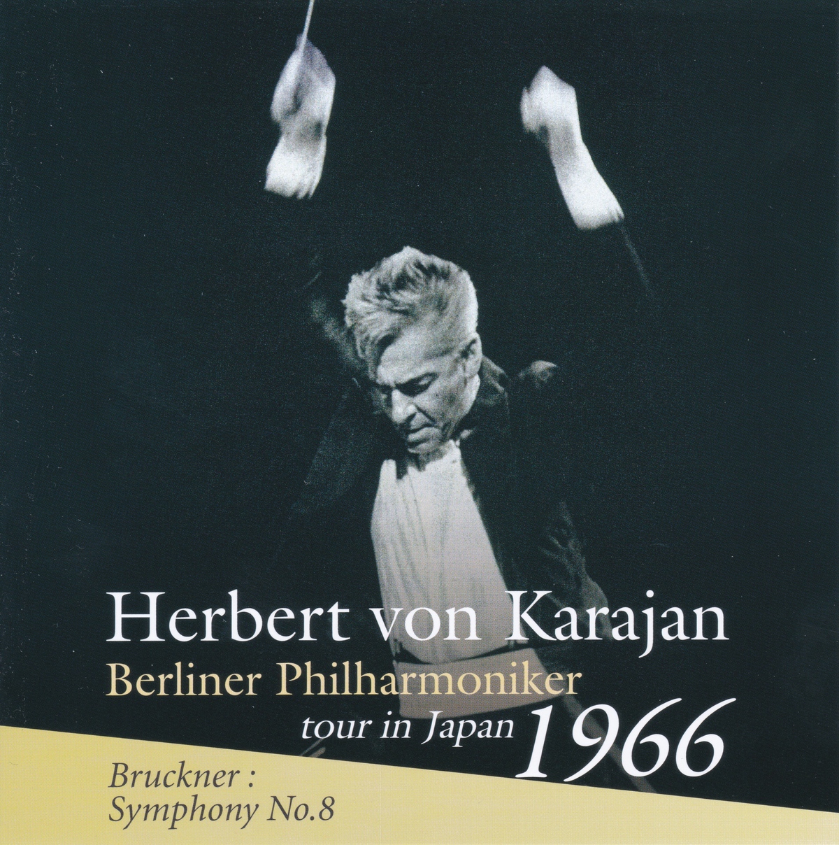 ブルックナー交響曲第8番 ヘルベルト・フォン・カラヤン／ベルリン・フィルハーモニー管弦楽団 1966年来日公演