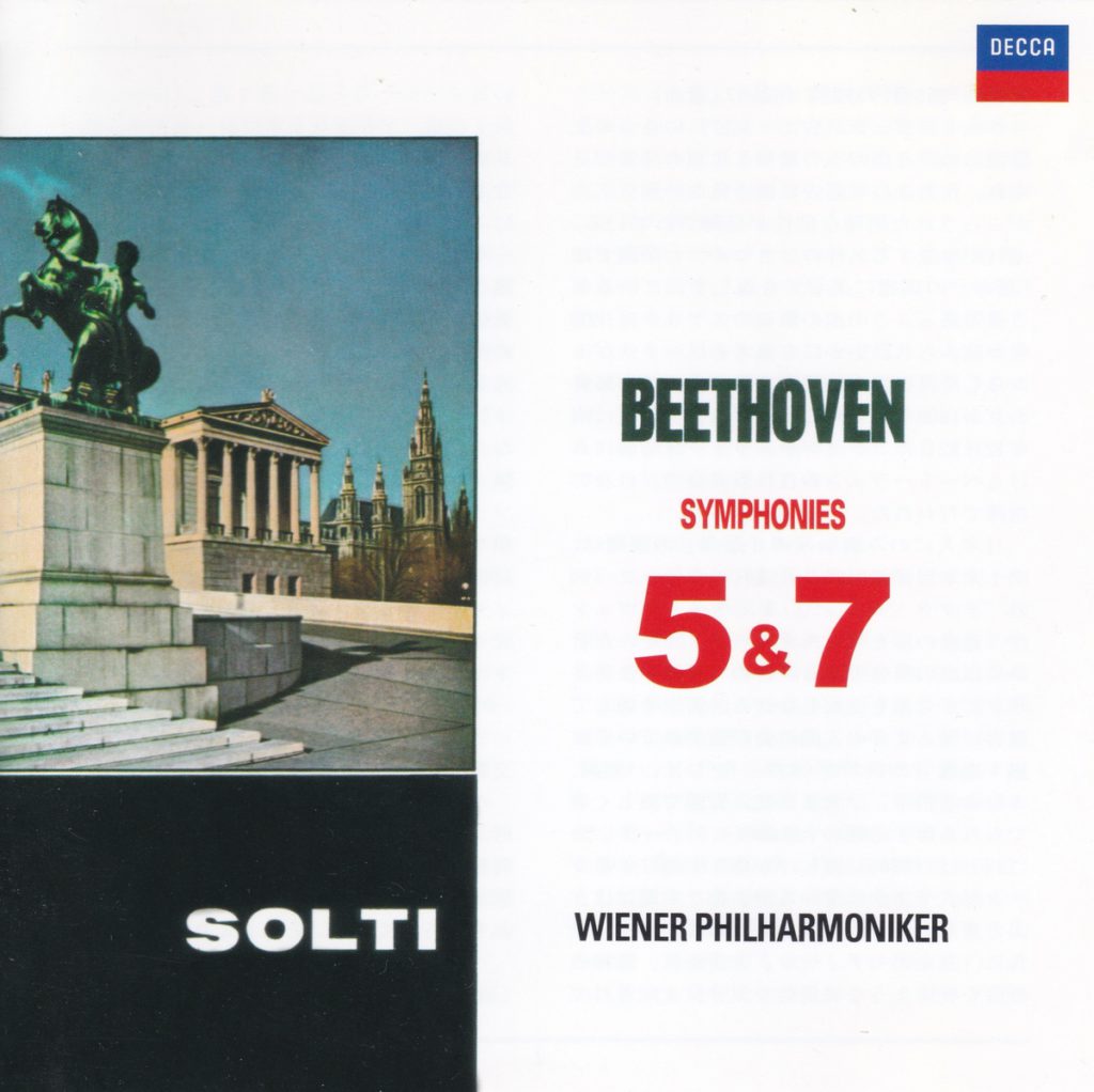 ベートーヴェン交響曲第5番「運命」・第7番　ゲオルグ・ショルティ／ウィーン・フィルハーモニー管弦楽団(1958年)