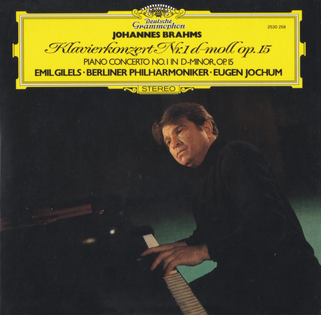 ブラームス　ピアノ協奏曲第1番　エミール・ギレリス／オイゲン・ヨッフム／ベルリン・フィルハーモニー管弦楽団(1972年)