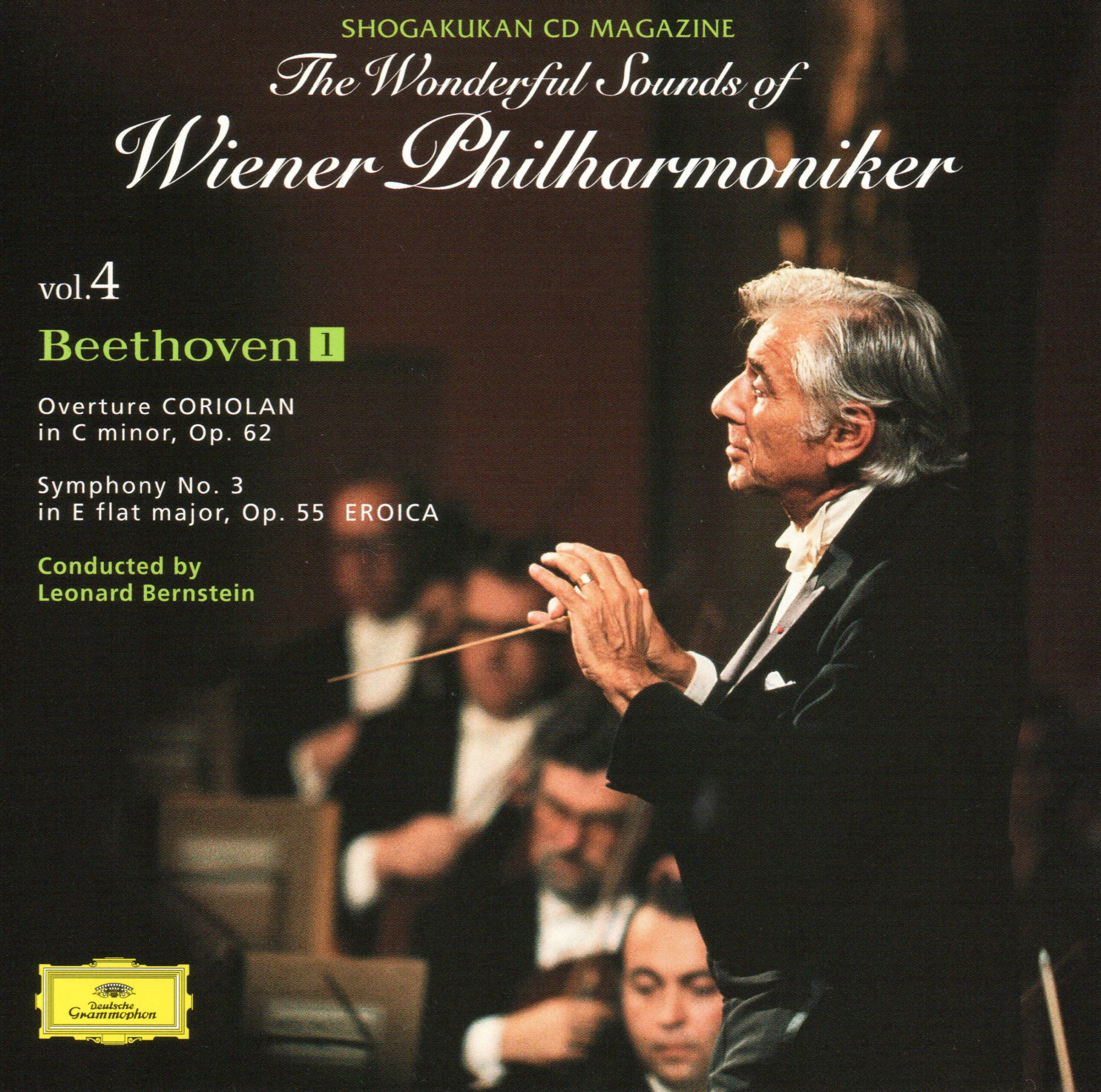 ベートーヴェン交響曲第3番「英雄」　レナード・バーンスタイン／ウィーン・フィルハーモニー管弦楽団(1978年)