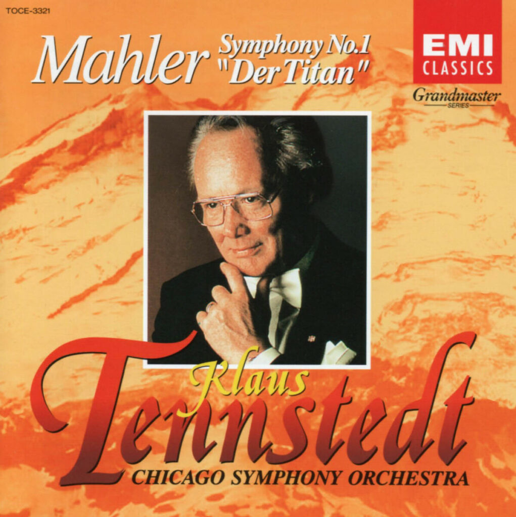 マーラー交響曲第1番「巨人」　クラウス・テンシュテット／シカゴ交響楽団(1990年)