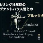 ブルックナー交響曲第3番　クルト・ザンデルリング／ライプツィヒ・ゲヴァントハウス管弦楽団(1963年)　アイキャッチ画像